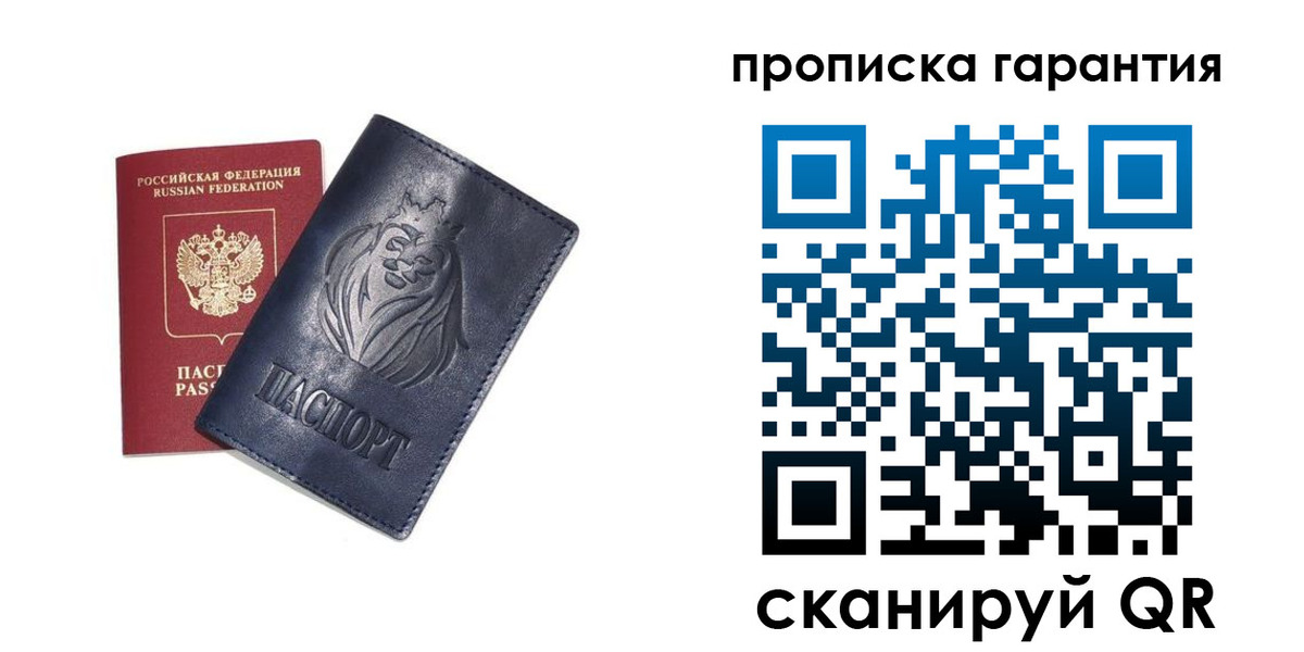 прописка для школы в Красноярске