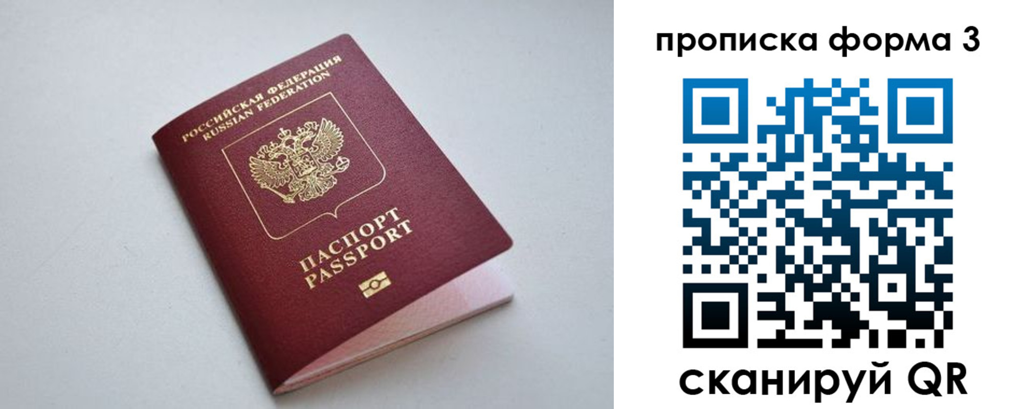 пропишу в квартире в Красноярске